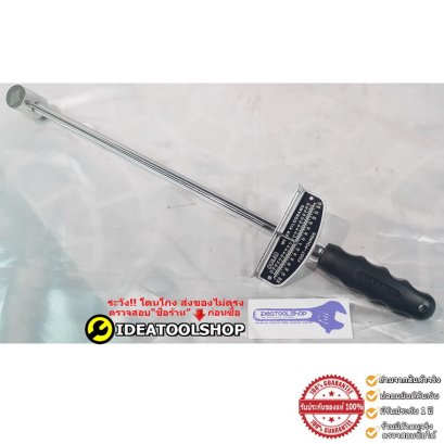 ด้ามปอนด์แบบเข็ม WINTON 150 / 200 4 หุน ขนาด 1/2 '' Ft.lbs ปอนด์ ด้ามปอนด์ ด้ามปอน ประแจทอร์ค ประแจปอน ปอนด์เข็ม วินตั้น